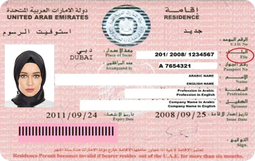 بطاقة الإقامة الإماراتية
