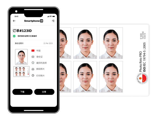 SmartphoneID preview