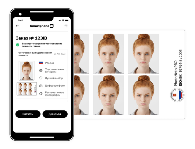 SmartphoneID preview